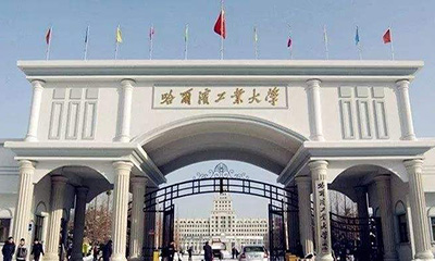 黑龍江省哈爾濱工業(yè)大學(xué)土木科研樓