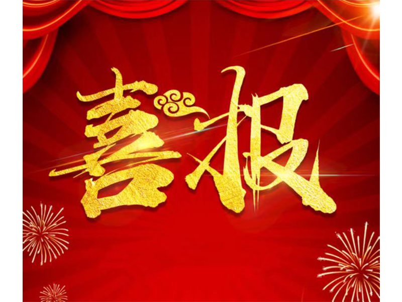 新鄉(xiāng)通達(dá)中標(biāo)科隆新能源ERP項(xiàng)目，U9Cloud又添新能源行業(yè)客戶