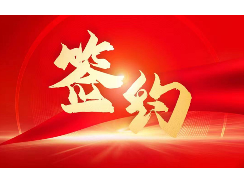 U9Cloud簽約拓新藥業(yè)，用友服務新鄉(xiāng)全部上市企業(yè)